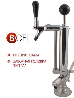 Пикник помпа + заборная головка тип "А" в Ростове-на-Дону